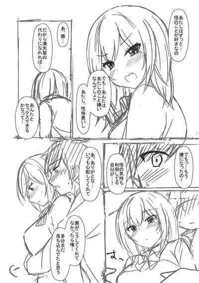 Torokeru Hodo Kakimazete