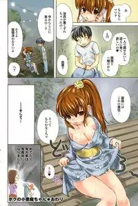 COMIC Purumelo Vol.23 [2008-11]