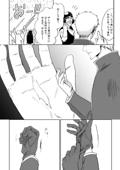 Sennen Oukoku Soushuuhen