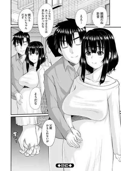 [Tenchuumaru] Netorare Hitozuma Zukan [Digital]