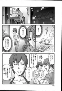 [Yumi Ichirou] Hito no Tsuma Ch. 1-4