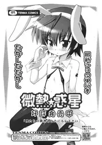 COMIC RiN 2009-08