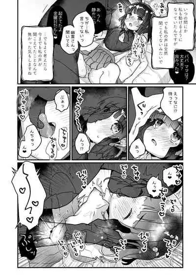 [Tenkirin (Kanroame)] Uchi ni wa Yuurei-san ga Imasu Soushuuhen [Digital]