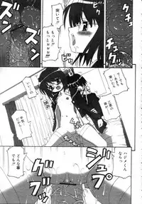 Comic Rin Vol. 25 [2007-01]