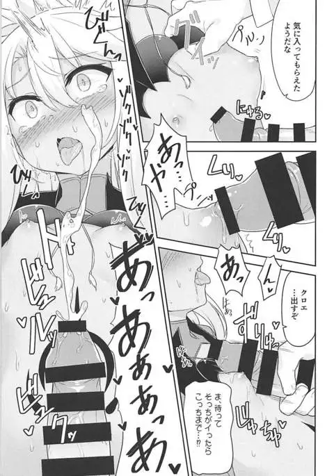 Hなキス魔にお仕置きを