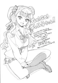 (C87) [Number2 (Takuji)] Galko Bon Arimasu. (Oshiete! Galko-chan) [Chinese] [丧尸汉化]