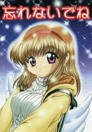 (C57) [Kuroyuki (Kakyouin Chiroru)] Wasurenai de ne (Kanon)