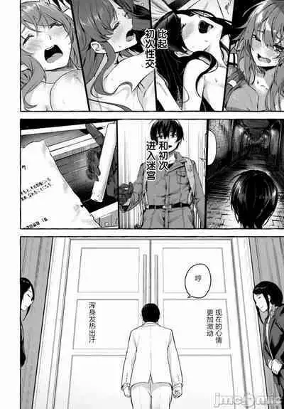 [ 三ンカンスキー 佐原玄清] SEX&迷宮！！~在我家地下出現了H次數=等級的迷宮！？~セックス&ダンジョン!!17~终章