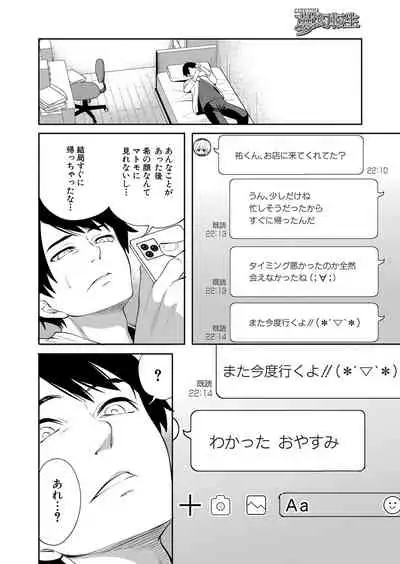 COMIC Mugen Tensei 2022-05 [Digital]