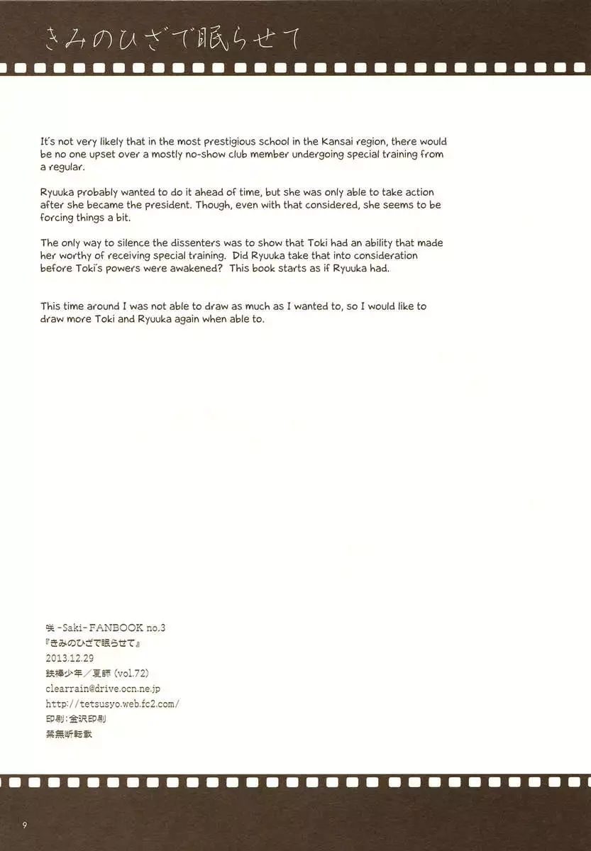 Let Me Sleep On Your Lap