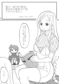 [Butter Cookie (Various)] Nipponichi Pajamakko Club (Various)