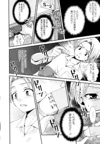 [Misasagi Koeri] Koikoku