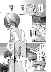 [Nanigawa Rui] Kyuuai Shoujo - Girl's hitting on me. [Digital]