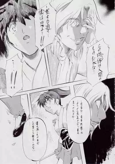 [Busou Megami (Kannaduki Kanna)] A＆M～亜衣とのべつまくなし～3 (Injuu Seisen Twin Angels)