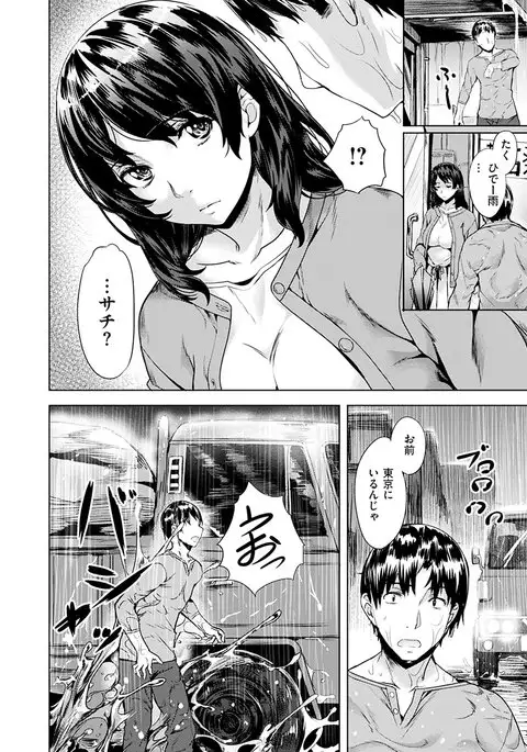 Junjou Palette - Innocent palette