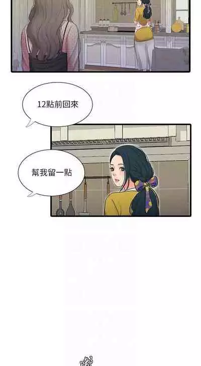 【周四连载】亲家四姐妹（作者：愛摸） 第1~67话