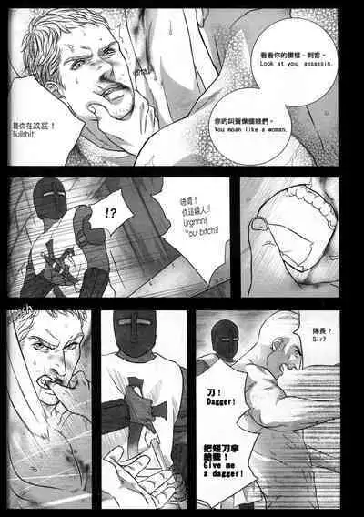 (CWT31) [Dokyakutu (Renji)] Honey! Sweets Mentor. (Assassin's Creed) [Chinese&English]