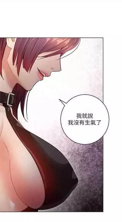 [週二] [Red-A & 頸枕] 繼母的朋友們 1-41 官方中文（連載中）