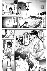 [Jakou Nezumi] Kanojo no Ijou na Hatsujou│彼女她異常的發情 [Chinese]