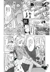 [Sudou Ruku] Ryobaku | be a slave to love