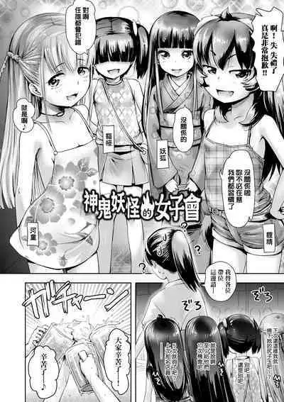 Ayakashi Enishi | 神鬼妖怪桃花緣