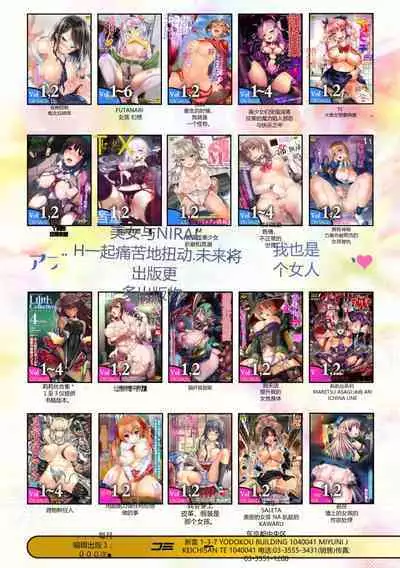 Kukkoro Heroines Vol. 27