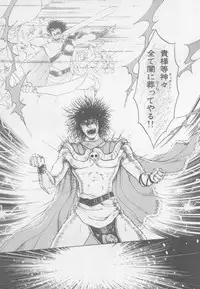 [Arou Rei] Artemis no Yakata Vol.1