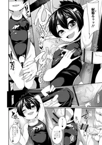 [Sakamata Nerimono] Koakuma a la mode [Digital]