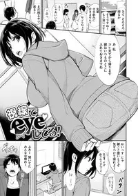 [MGMEE] Bokura no Etude - Our H Chu Do [Digital]