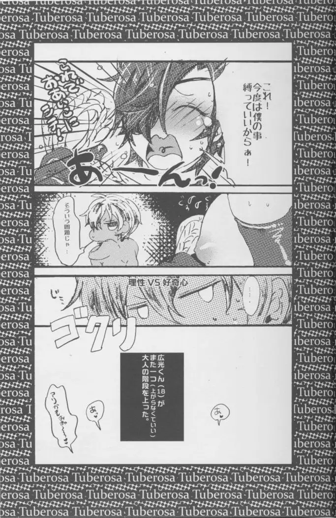 Ai o Haramaseta Karuseoraria