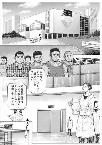 Senmetsu Sounyuu Kousetsutai