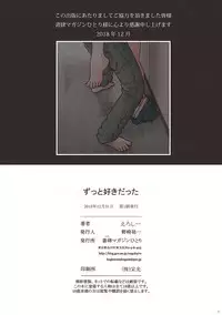 [Shiso Magazine Hitori (Erosheee)] Zutto Suki Datta [Digital]