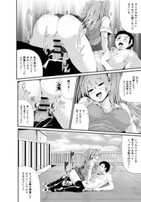 [Tomihero,] 漫画「傷痕フェチ」