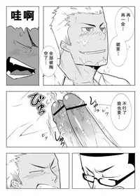 [anything (naop)] Monitor [Chinese] [黑夜汉化组] [Digital]