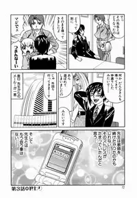 [Yamamoto Yoshifumi] Inwai Gangu Eigyoubu - An Indecent Toy Office