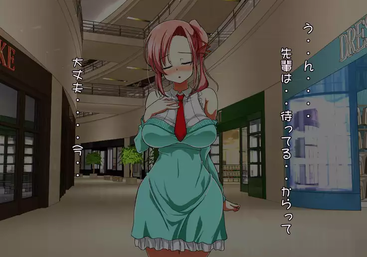 Tegome 7 Ren'ai < Kankei I