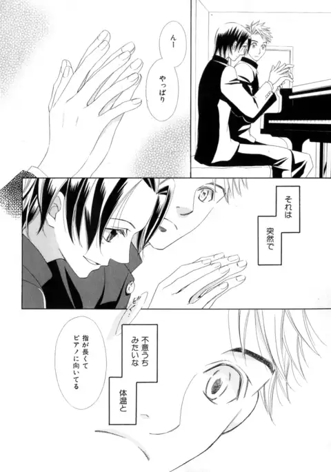 b-BOY Phoenix Vol.9 Gakuran Tokushuu