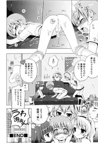 [Anthology] Ero Shota 14 - Koukan x Koukan x Otokonoko