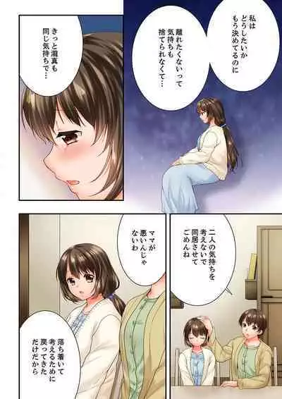 Osananajimi ni Ikasareru Nante...! Doukyo Shonichi ni Kenka Ecchi 60