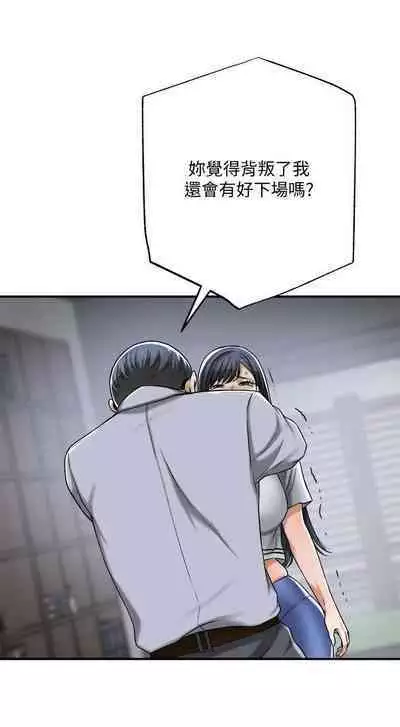 抑欲人妻41-50（完结）