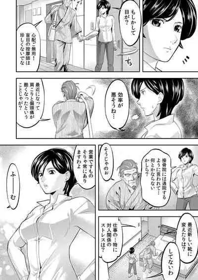 COMIC Reboot Vol. 26