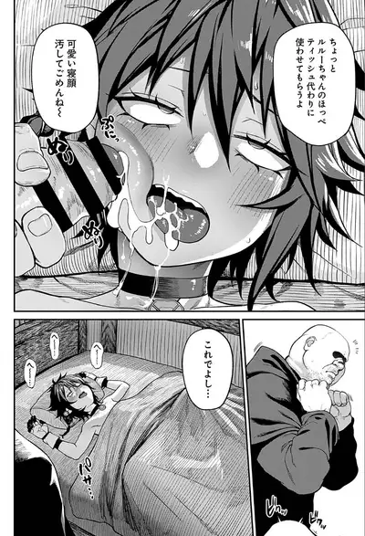 Unique Job "Tanetsuke Oji-san" o Kakutoku shimashita 3