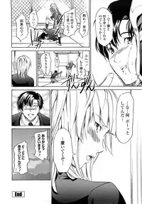 [Jyura] Junai Sadistic