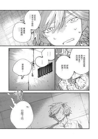 [Itoda shunta] boku no kyōjin-kun 1-4 | 我家的小疯子1-4 [Chinese] [莉赛特汉化组]