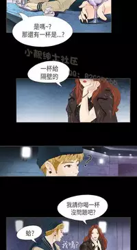 恶女来了请小心 [中国翻訳]