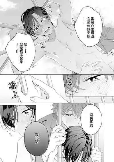 Shachouha Bokuno Iinaridesu｜社长对我言听计从