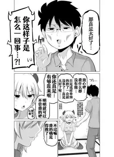 Doukyonin ga Sakyubasu ni Naxtu tyaxtu ta Hanasi