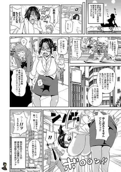 Eigyou Monzetsu 24-ji!