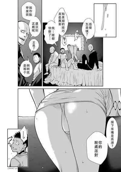 Chijou Hyakkai Ch46-50 Chinese Version「地上100阶」個人翻譯