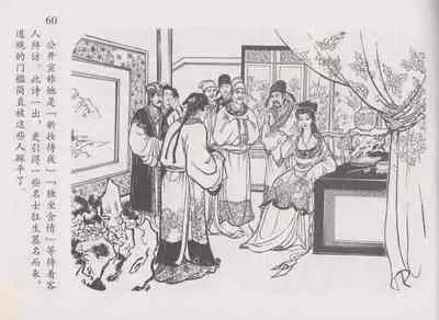 史上名妓 道姑诗人-鱼玄机（张子明 周于懿伦 2011年12月）